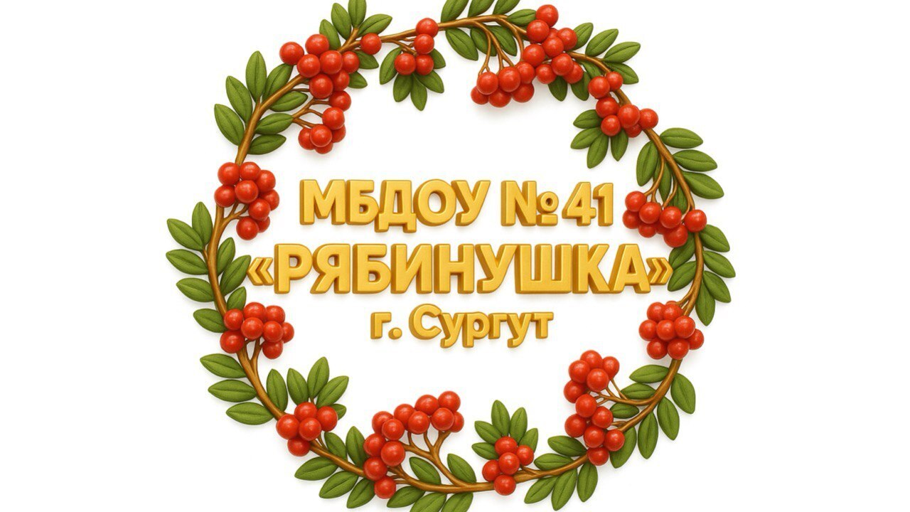 Символика организации